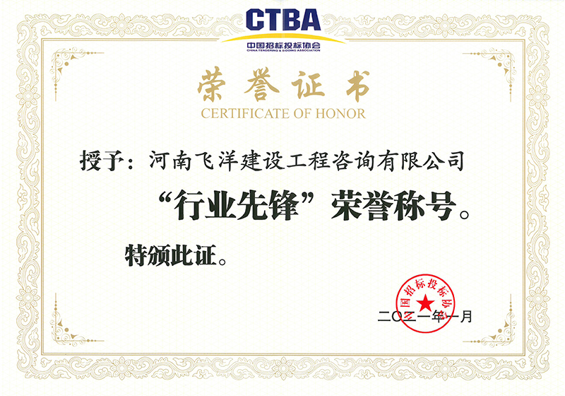 21行業(yè)先鋒