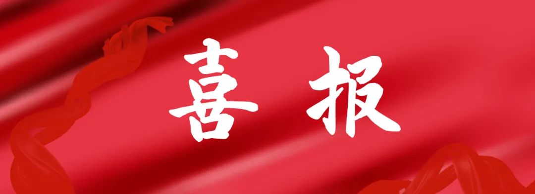 喜報丨飛洋咨詢榮獲鄭州市城鄉(xiāng)建設(shè)局“先進(jìn)企業(yè)”和“先進(jìn)個人”等榮譽(yù)稱號！ 