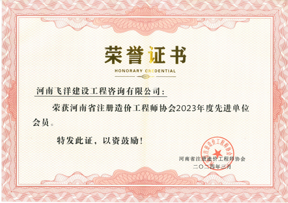 造價優秀單位2023.png
