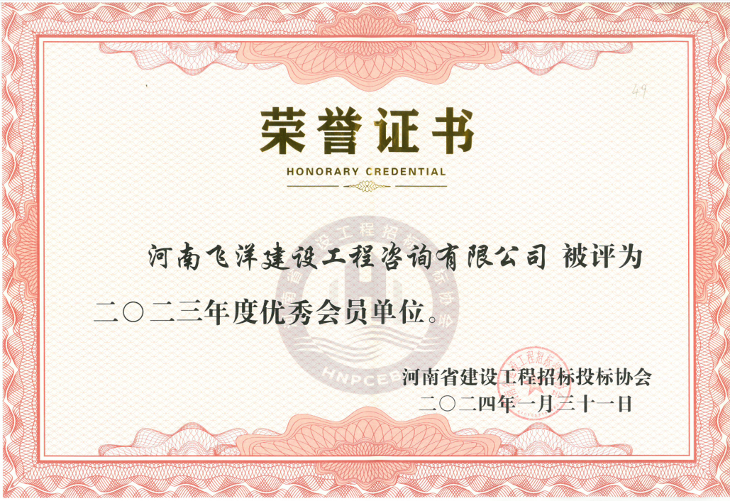 代理2023優秀會員單位.png