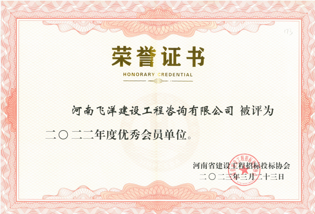 2022優(yōu)秀會員單位.png