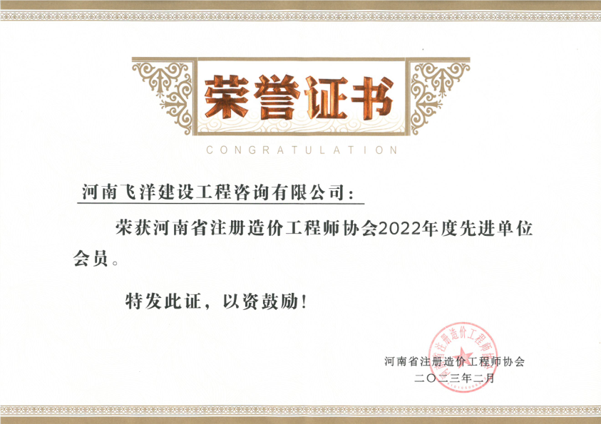 2022年度先進(jìn)單位會員