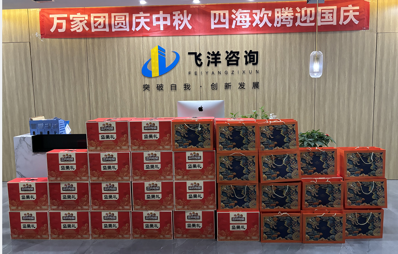 情滿中秋 愛在飛洋丨我們又雙叒叕發(fā)福利啦！